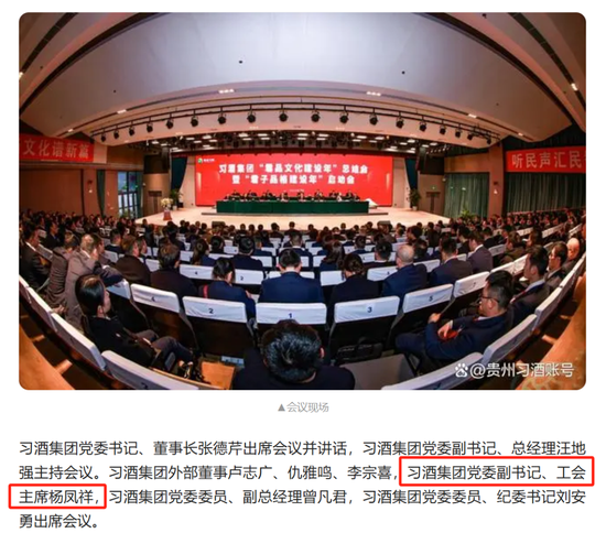 消失的“三把手”，习酒何变？-第6张图片
