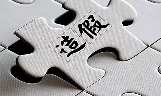 海伦哲总经理造假，干翻两位董事长-第2张图片