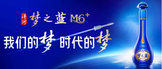 丢掉“白酒老三”，洋河股份彻底输了？-第5张图片