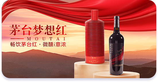 11·29 一起 i丨重磅礼遇，i茅台年度品牌活动来咯！-第8张图片