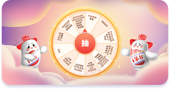 11·29 一起 i丨重磅礼遇，i茅台年度品牌活动来咯！-第11张图片
