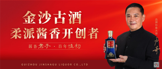 金沙古酒新领导层表态：目标重回增长，续写黑马传奇！-第12张图片
