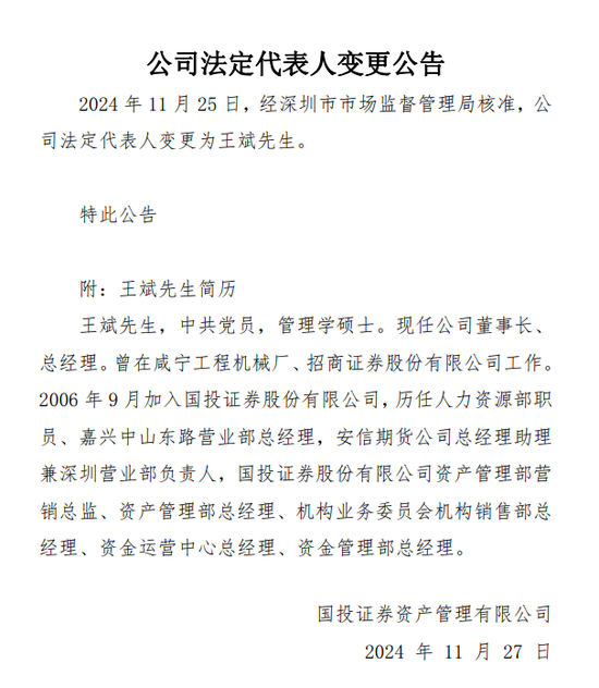 别了，“安信”-第3张图片