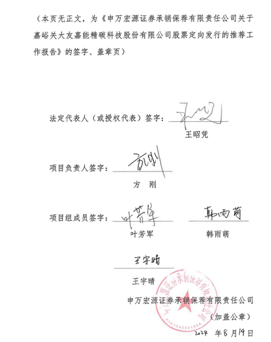 未勤勉尽责！申万宏源投行被点名，涉及“瑞丰达”举牌的这家新三板企业-第7张图片
