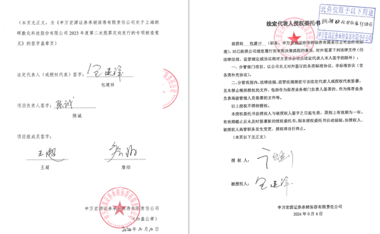 未勤勉尽责！申万宏源投行被点名，涉及“瑞丰达”举牌的这家新三板企业-第8张图片