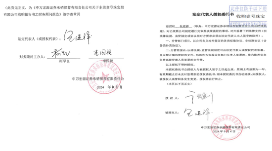未勤勉尽责！申万宏源投行被点名，涉及“瑞丰达”举牌的这家新三板企业-第9张图片
