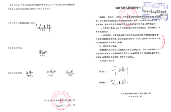 未勤勉尽责！申万宏源投行被点名，涉及“瑞丰达”举牌的这家新三板企业-第10张图片