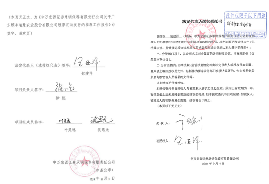 未勤勉尽责！申万宏源投行被点名，涉及“瑞丰达”举牌的这家新三板企业-第11张图片