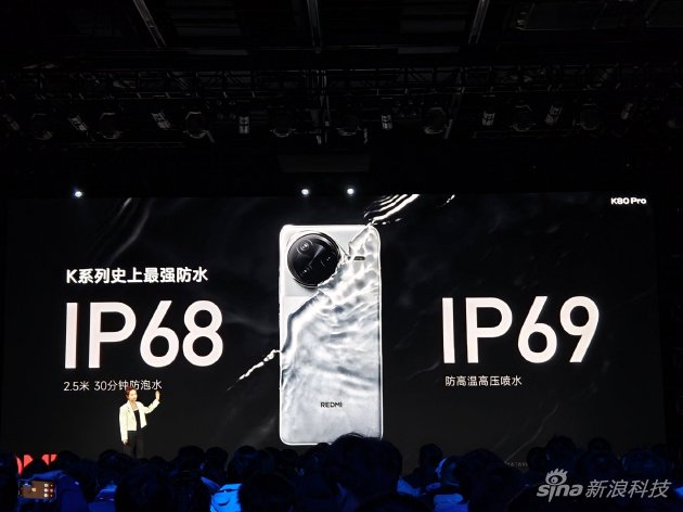 REDMI正式发布K80系列手机：新十年诚意之作 2499元起售-第3张图片