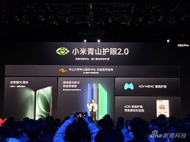 REDMI正式发布K80系列手机：新十年诚意之作 2499元起售-第6张图片
