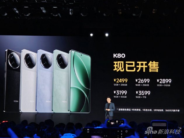 REDMI正式发布K80系列手机：新十年诚意之作 2499元起售-第10张图片
