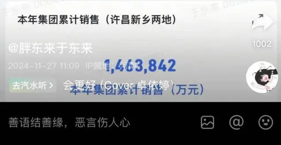 年内销售额超146亿元！于东来回应“争议”：我表达方式不对，大家不要为了胖东来争论了-第1张图片