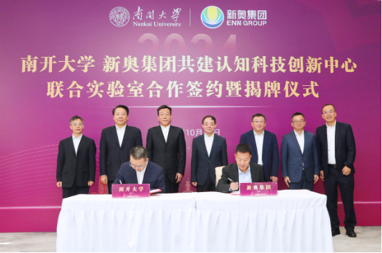 新奥携手中科大培育创新人才 为聚变研究注入“新活力”-第5张图片