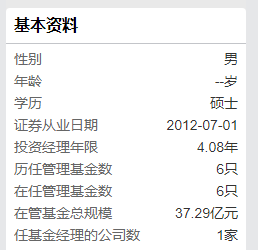基金经理又现“老鼠仓”！信达澳亚基金李淑彦泄露内幕信息及操纵交易被罚没超154万元-第3张图片