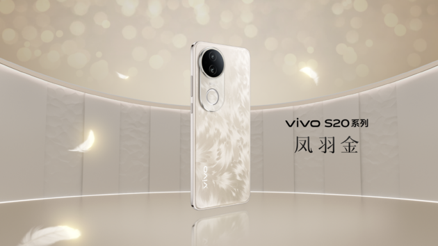 vivo S20系列发布：2299元起售玩转全场景人像-第1张图片