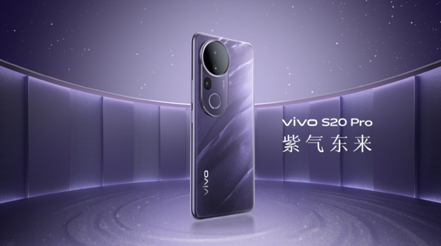 vivo S20系列发布：2299元起售玩转全场景人像-第2张图片