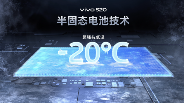 vivo S20系列发布：2299元起售玩转全场景人像-第7张图片