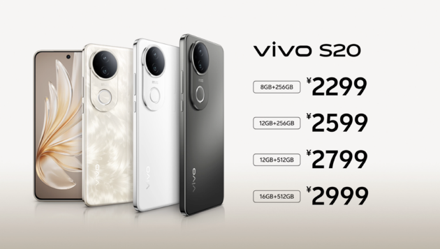 vivo S20系列发布：2299元起售玩转全场景人像-第9张图片