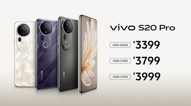 vivo S20系列发布：2299元起售玩转全场景人像-第10张图片