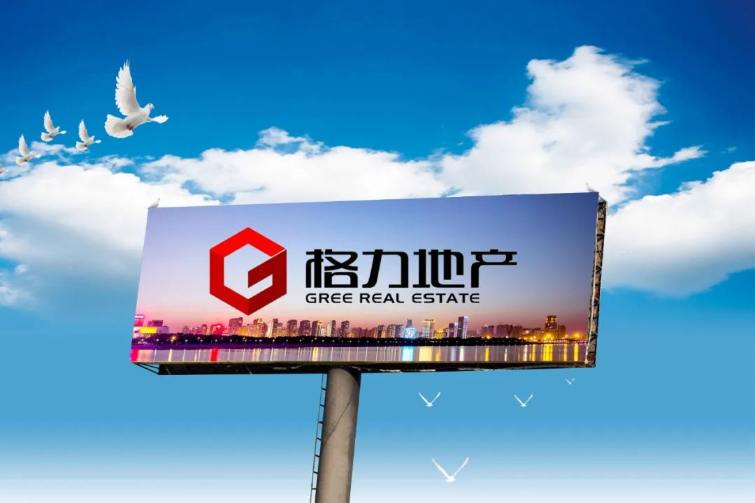 能否过关？格力地产“马拉松”式重组-第1张图片