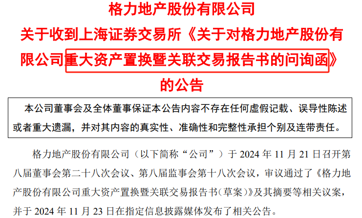 能否过关？格力地产“马拉松”式重组-第3张图片