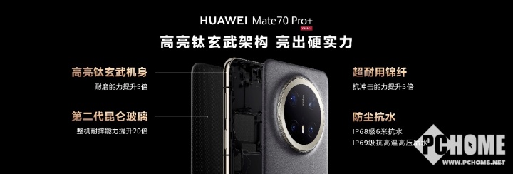 锦绣山河尽在其中，华为Mate 70以 “金丝银锦”致敬交融共生的力量-第5张图片