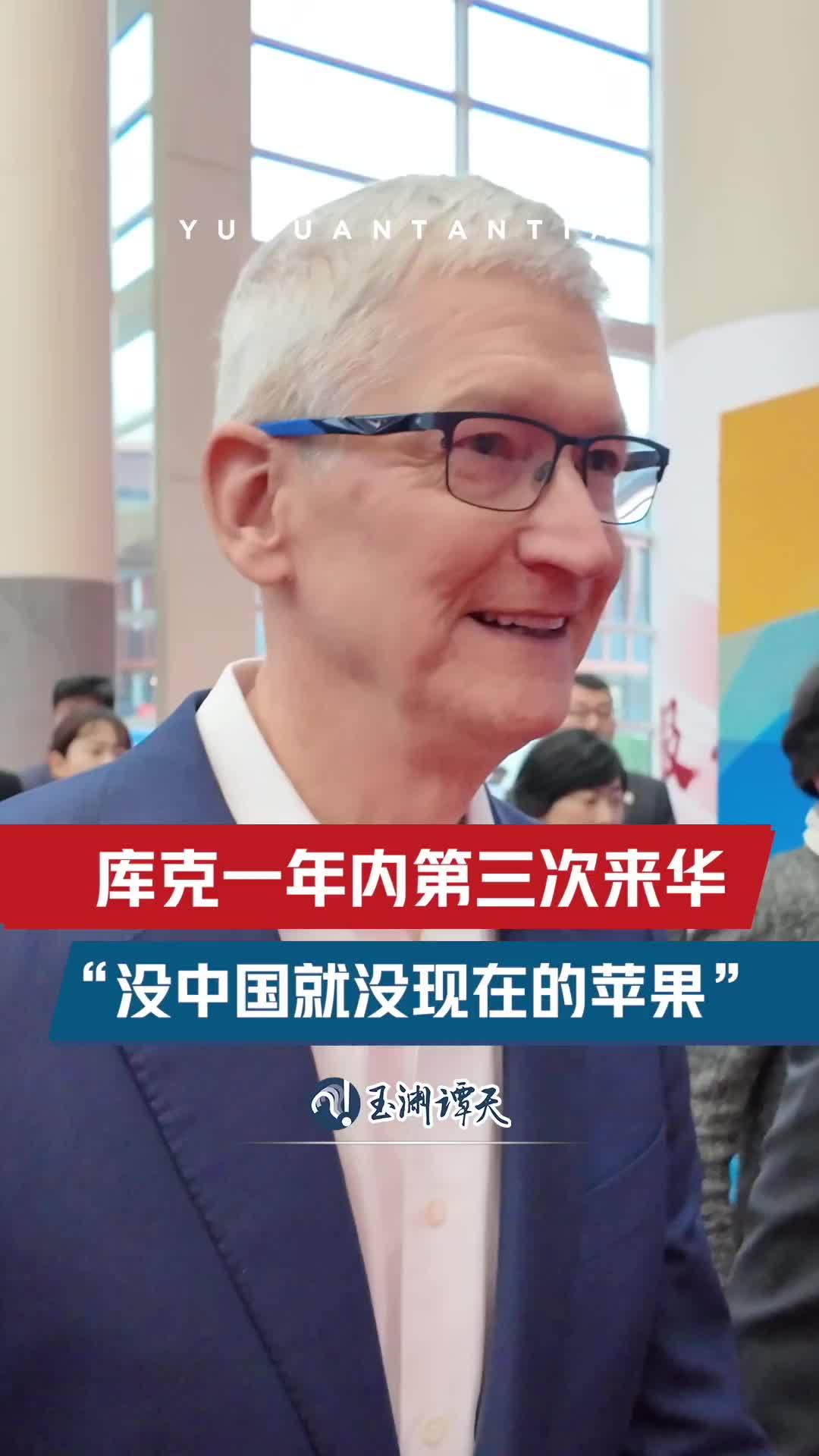 苹果葛越：全球最重要的 200 家供应商超八成都在中国设厂-第1张图片