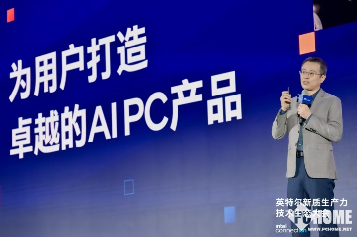PC产业驶入创新超车道 蓉城万人同庆AI PC一周年-第1张图片
