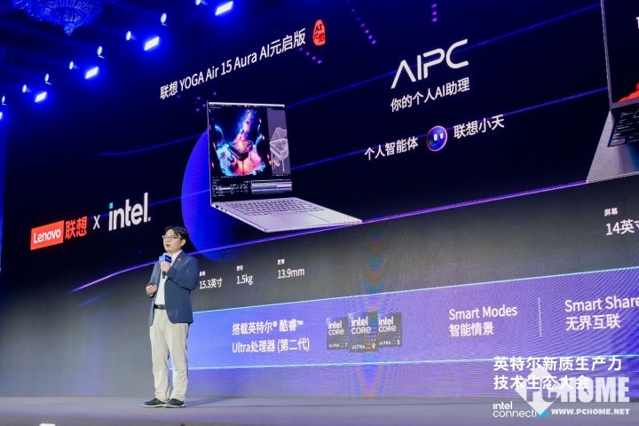 PC产业驶入创新超车道 蓉城万人同庆AI PC一周年-第3张图片