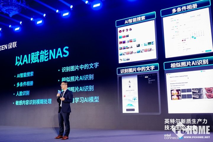 PC产业驶入创新超车道 蓉城万人同庆AI PC一周年-第6张图片