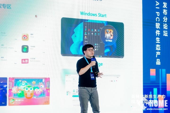 PC产业驶入创新超车道 蓉城万人同庆AI PC一周年-第8张图片