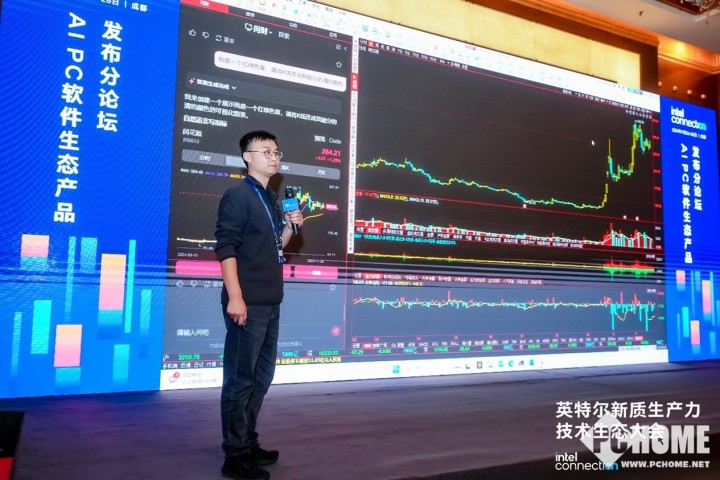PC产业驶入创新超车道 蓉城万人同庆AI PC一周年-第12张图片