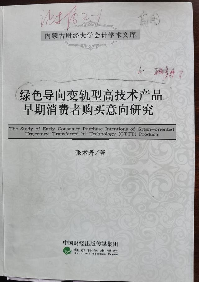 一博士出版学位论文未经导师同意被索赔4000万，法院判了-第1张图片