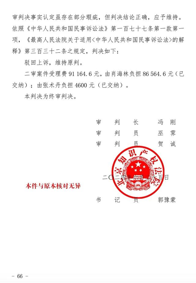 一博士出版学位论文未经导师同意被索赔4000万，法院判了-第3张图片
