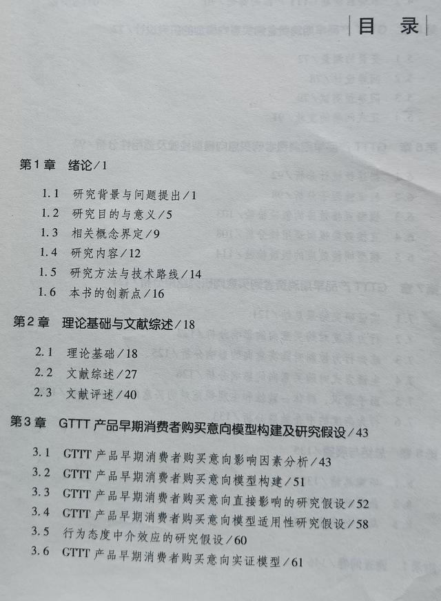 一博士出版学位论文未经导师同意被索赔4000万，法院判了-第4张图片