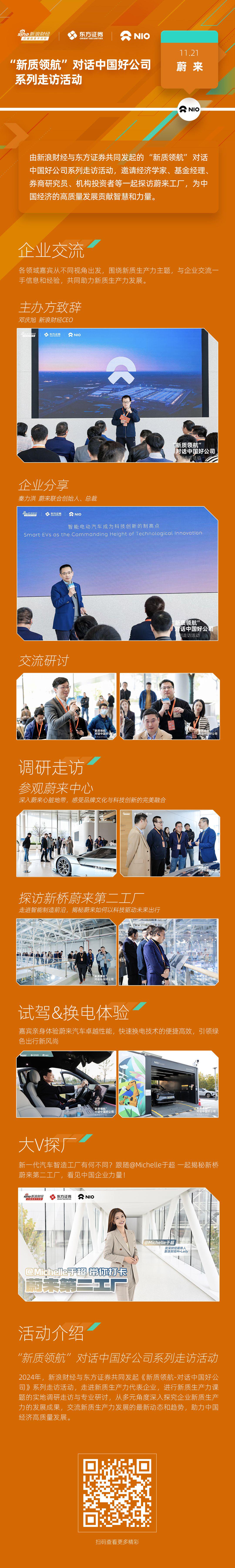 新一代汽车智造工厂有何不同？揭秘新桥蔚来第二工厂-第1张图片