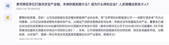 信披违规再被警示，今年两度终止定增，滨海能源的新能源梦何以为继？-第2张图片