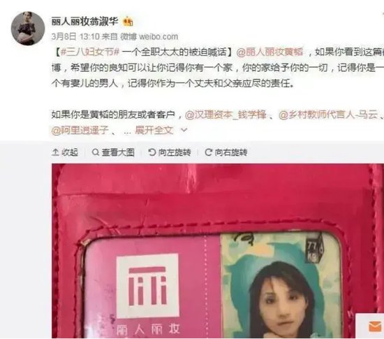 丽人丽妆老板“天价离婚”纠纷未了，阿里也提出了“分手”-第2张图片