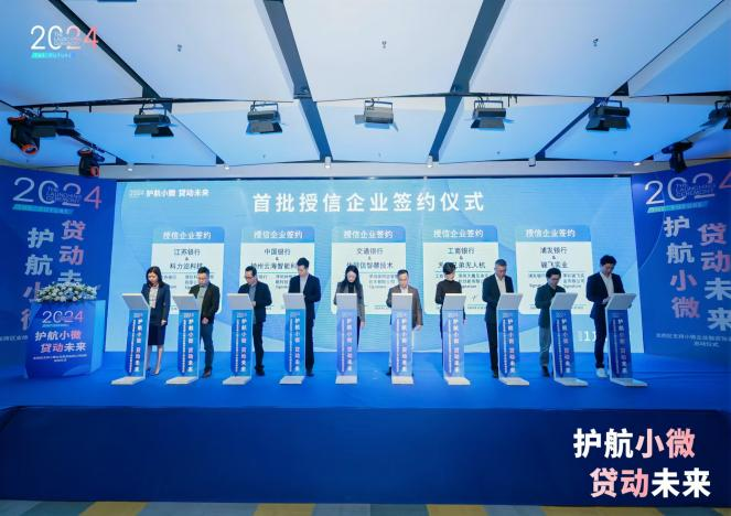 各区动态｜政银携手齐护航 ，焕发小微新活力——龙岗率先启动小微企业融资机制对接会-第3张图片