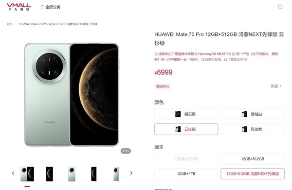 华为Mate70系列四款新品如何选：教你花小钱办大事-第7张图片