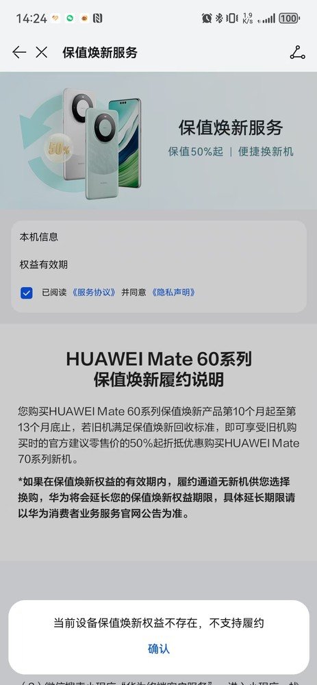 华为Mate70系列四款新品如何选：教你花小钱办大事-第8张图片