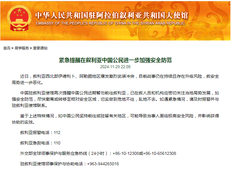 叙利亚爆发激烈冲突，数百名恐怖分子死伤！我使馆发布紧急提醒-第3张图片
