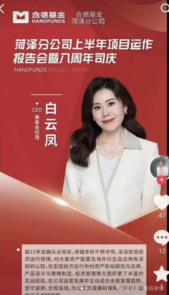 又有私募暴雷，疑似账上亏空20亿！美女基金经理已跑路...-第1张图片