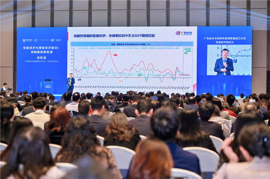 广东资本市场并购重组联盟成立 新质并购论坛成功举办-第3张图片