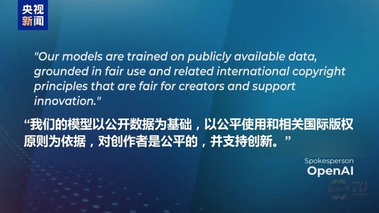 加拿大多家媒体起诉OpenAI侵犯版权-第3张图片