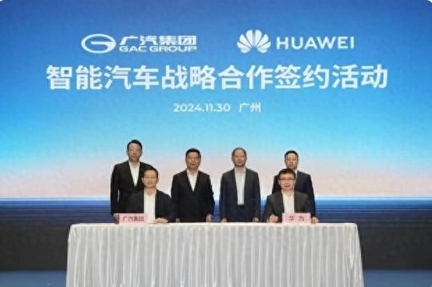 华为第五“界”来了？广汽宣布牵手华为打造高端智能新能源车品牌-第1张图片