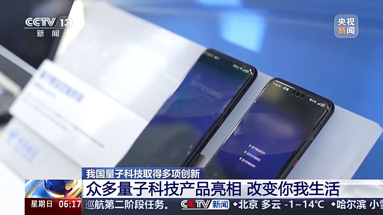 多种成果世界一流！我国量子科技取得多项重大创新-第2张图片
