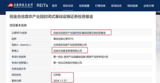 REITs再扩容！这家券商系公募入局-第2张图片
