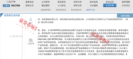 亚洲冬季运动会快步走来，冰雪概念股持续火热迎来“表演时刻”-第6张图片