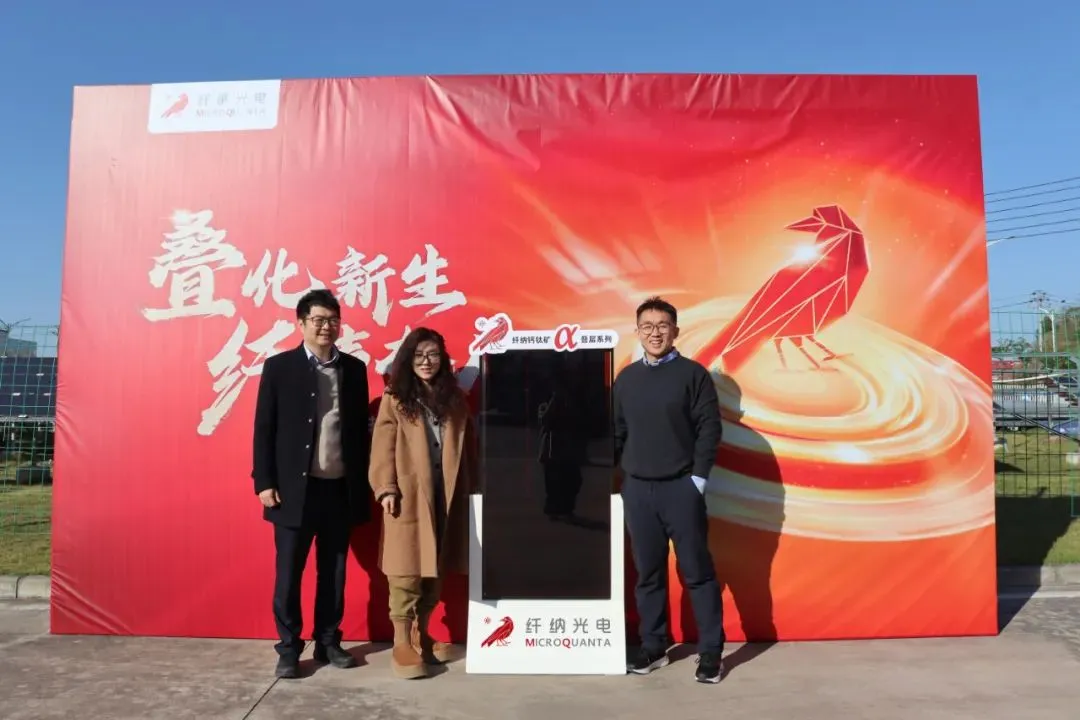 首次出货！ 下一代光伏技术新进展-第3张图片